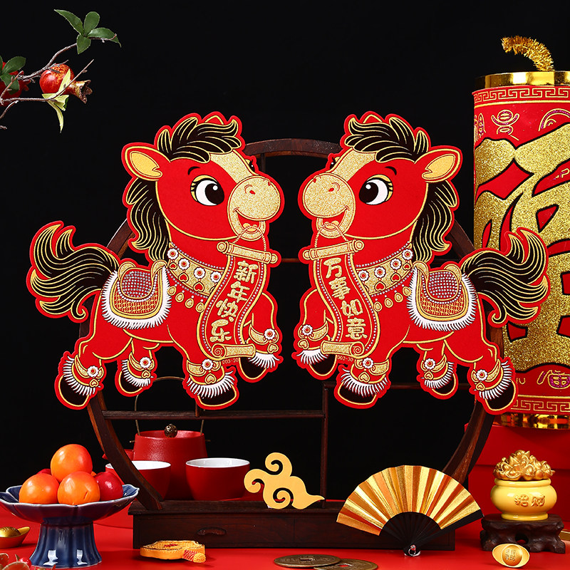 新年卡通贴画过年可爱贴纸2026马年对贴生肖春节门贴墙贴绒布双面,节庆用品/礼品,喜字/剪纸/贴纸,淘宝优惠券,粉丝福利购,淘宝优惠卷