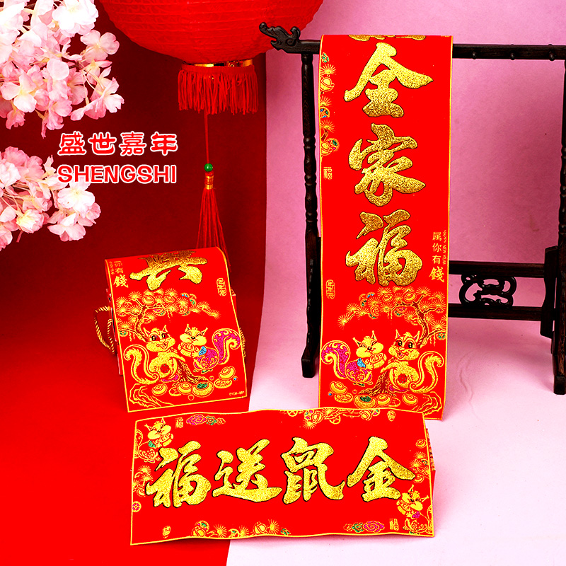 2020 new year Year of the Rat Flocking cloth Antithetical couplet Suede Gilding Spring festival couplets Spring Festival Upscale gift Chinese New Year companyin the Festive supplies/Gift , Couplet  category - from Buy2taobao.com to provide professional Taobao agent buy service