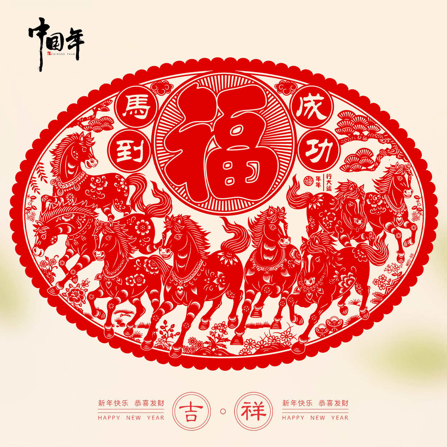 2026大号绒面福窗花新年马年生肖剪纸贴画静电玻璃贴过年春节氛围,节庆用品/礼品,福字/窗花/窗贴,淘宝优惠券,粉丝福利购,淘宝优惠卷