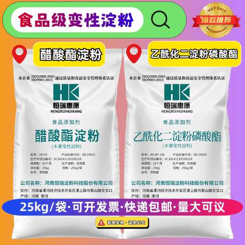 醋酸酯淀粉乙酰化二淀粉磷酸酯