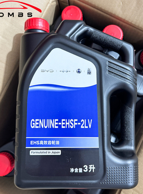 适配比亚迪宋PLUS DM-i腾势N8 DM-p唐DM-p护卫舰07变速箱油齿轮油