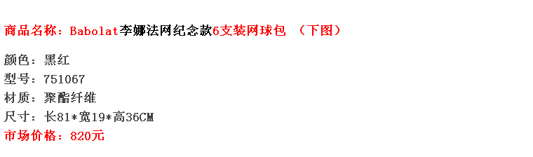 Sac de tennis - Ref 28191 Image 5