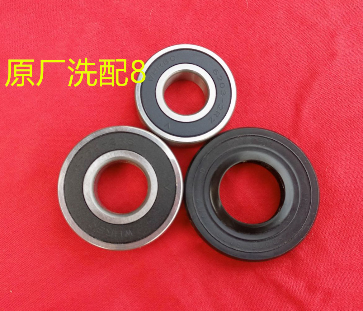 适用于松下滚筒洗衣机xqg60-v62nw配件轴承水封油封一套