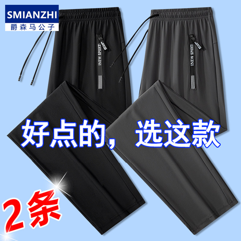 爵森马公子男士休闲裤男2026新款夏季薄款速干九分裤运动束脚裤子