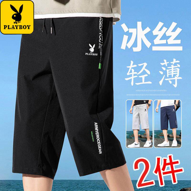花花公子短裤男夏季冰丝薄款外穿