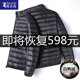 新款 2026冬季 白鸭绒休闲立领连帽外套 短款 啄木鸟轻薄羽绒服男士