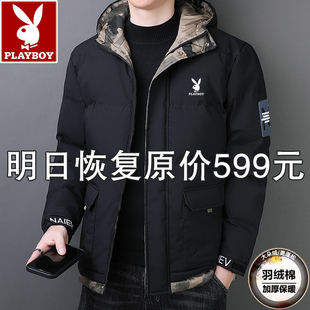 花花公子羽绒服男2025新款冬季加厚保暖男士连帽棉袄外套冬装潮流