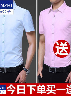 爵森马公子短袖衬衫男夏季薄半袖