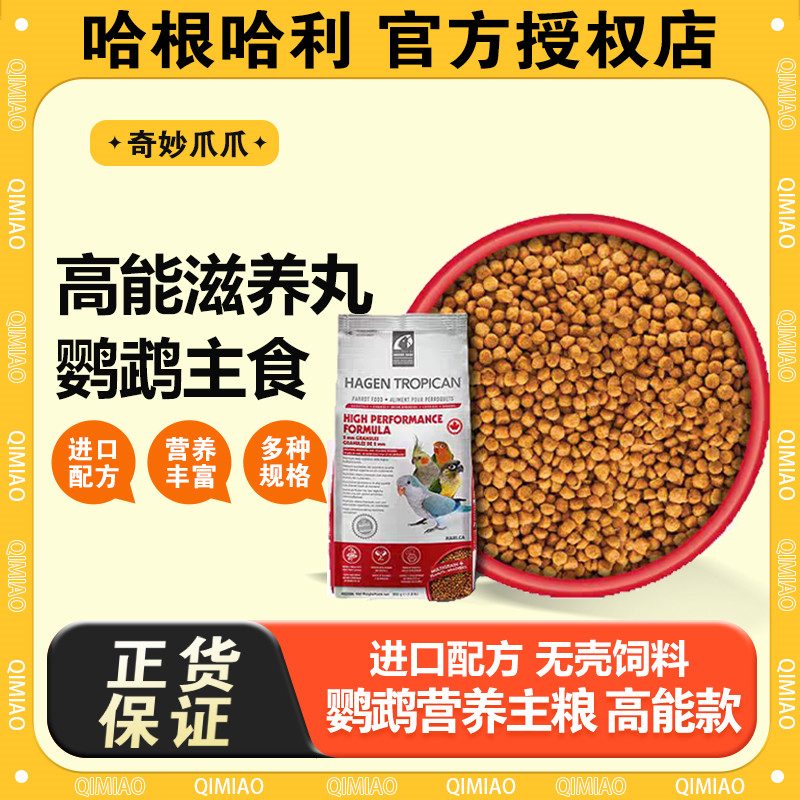 官方授权江苏线下门店鸟滋养丸