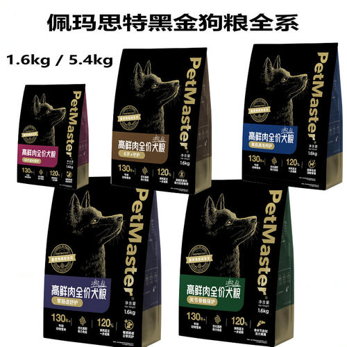 佩玛思特黑金鲜肉狗粮关节肠道