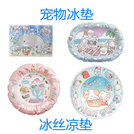 NianGao年糕宠物冰垫猫狗垫子夏季降温神器猫窝垫子狗窝款式多多
