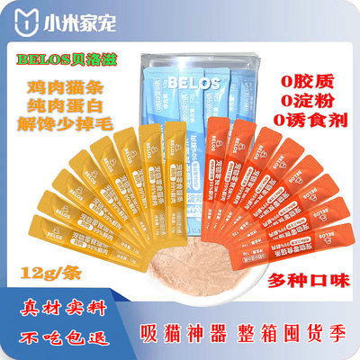 补水成幼猫营养补充宠物零食纯肉
