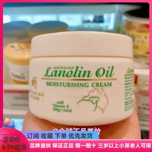 正品 澳芝曼GM澳洲绵羊油VE滋润男女面霜250g 原装 补水保湿 护肤霜