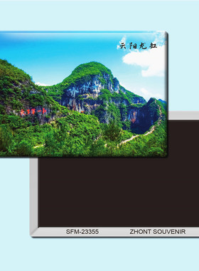 重庆云阳龙缸旅游纪念品磁性冰箱贴磁贴磁铁创意家居装饰贴23355