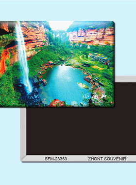 重庆四面山旅游纪念品磁性冰箱贴磁贴磁铁创意家居装饰贴纸23353