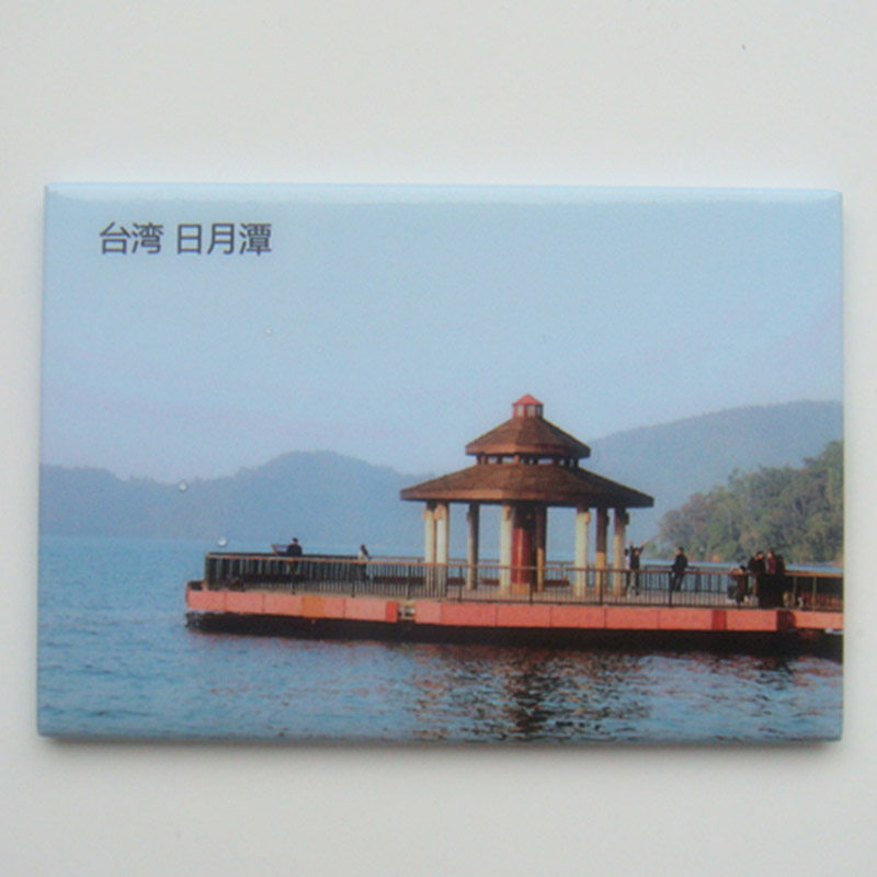 宝岛台湾著名风景旅游纪念品日月潭磁性冰箱贴5207