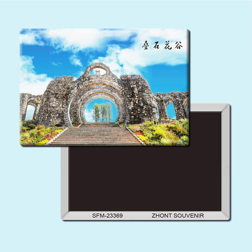 重庆叠石花谷旅游纪念品磁性冰箱贴磁贴磁铁创意家居装饰贴23369