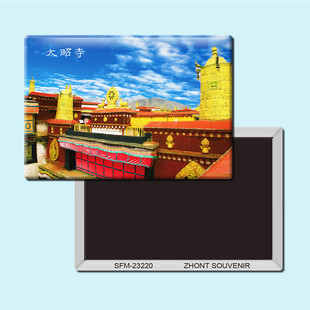 西藏大昭寺旅游纪念品磁性冰箱贴磁贴贴纸现代简约磁装饰贴23220