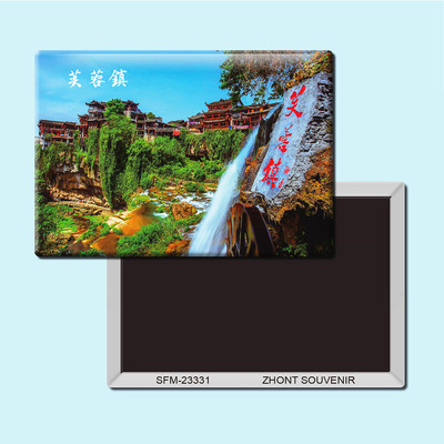 湖南芙蓉镇旅游纪念品磁性冰箱贴磁贴磁铁创意家居装饰贴纸23331