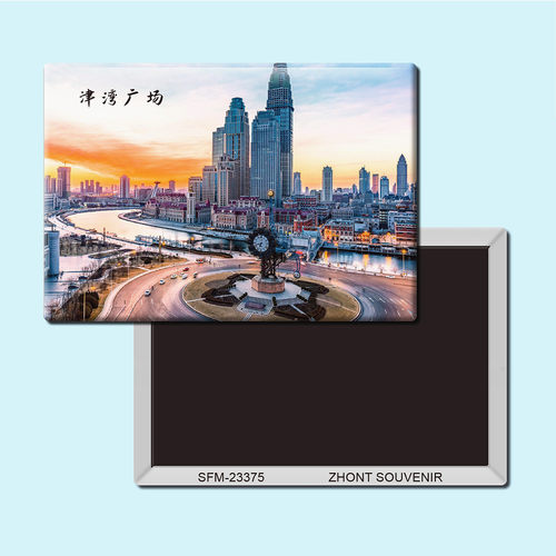 天津津湾广场旅游纪念品磁性冰箱贴磁贴磁铁创意家居装饰贴23375