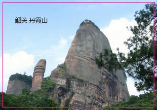 广东韶关丹霞山旅游纪念品磁性冰箱贴家居饰品创意礼品SFM542