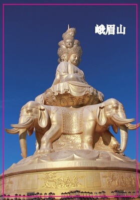 四川乐山峨眉山金顶金佛旅游纪念品磁性冰箱贴5140菩萨好运礼