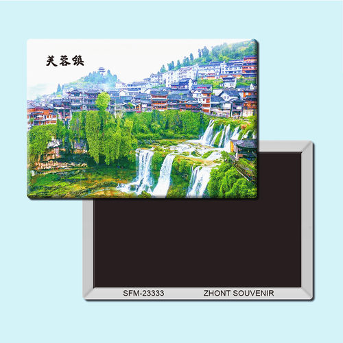 湖南芙蓉镇旅游纪念品磁性冰箱贴磁贴磁铁创意家居装饰贴23333