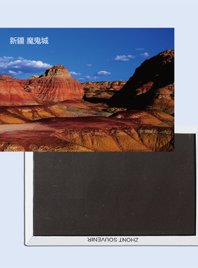 仲天纪念品新疆魔鬼城旅游纪念品磁贴冰箱贴创意磁贴礼品5230创意