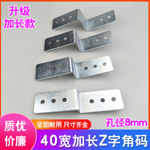 冷镀锌加长款 支架梯形橱柜固定连接件90度带孔配件加厚 Z字型角码