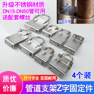 不锈钢管卡支架Z字型天然气管道固定角码幕墙铁管子连接件带孔