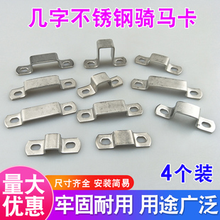 不锈钢几字骑马卡方形角码抱箍方卡直角固定管夹卡扣角码方管卡箍