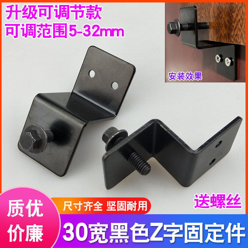 可调节黑色Z字型支架可调5-32mm
