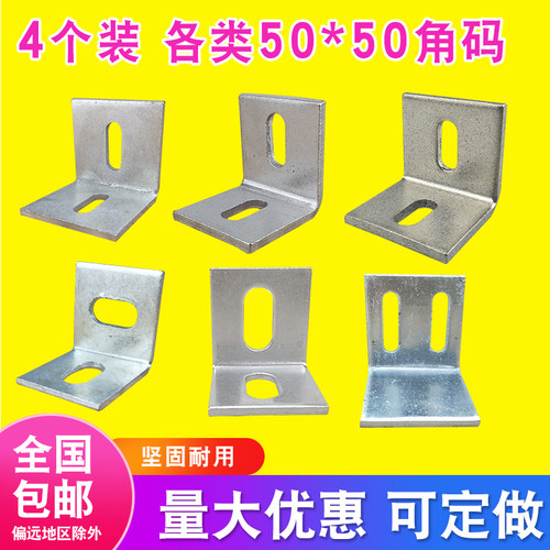 镀锌角码90度固定器不锈钢支架