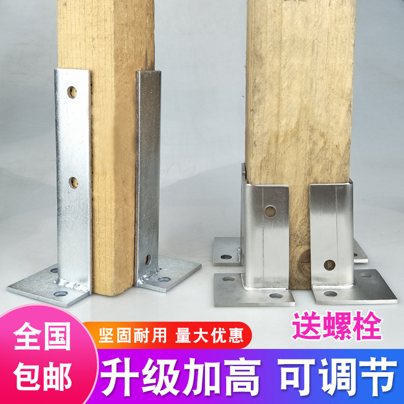 防腐木立柱脚套葡萄架底座固定器柱子角码围栏栅栏增高加厚连接件