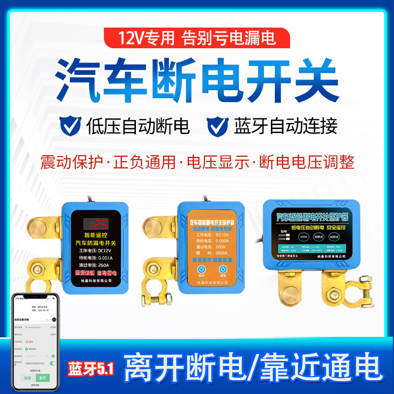 汽车断电开关离开断电靠近通电