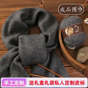 代织纯羊绒线围巾成品手工编织可私人定制颜色花型送礼盒礼袋皮标