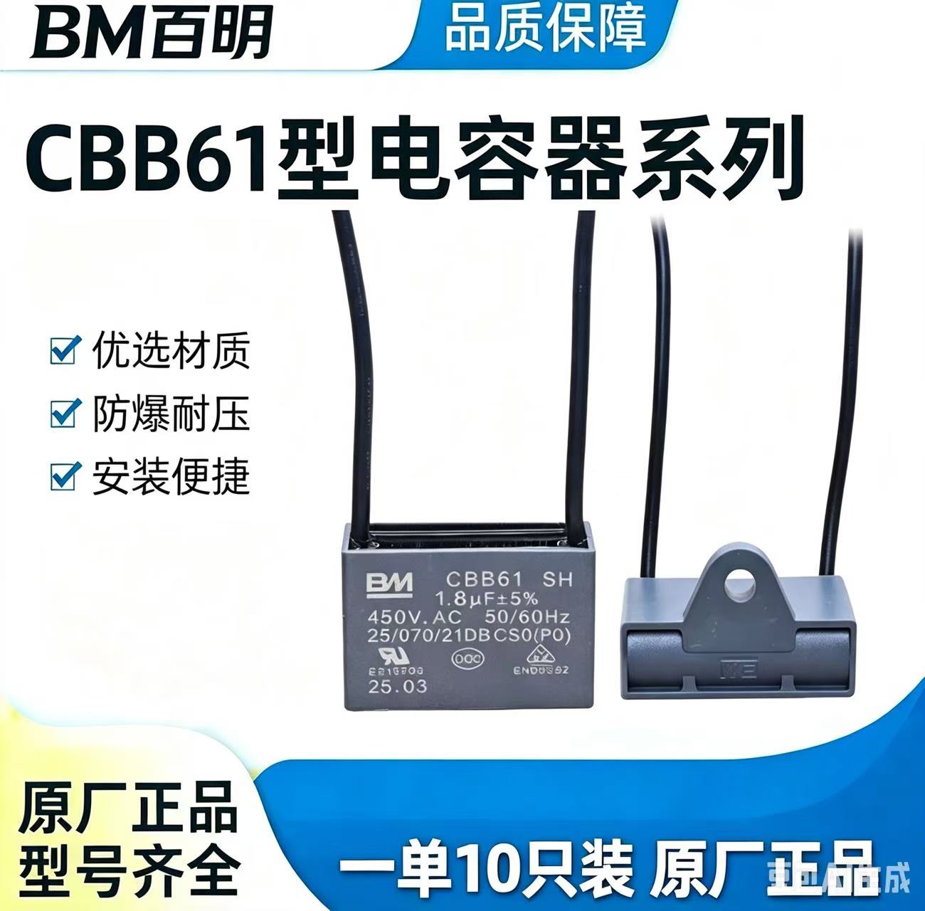 CBB61风扇启动电容1.2uf1.5u1.8uff2.5uf落地扇吊扇油烟机电容器