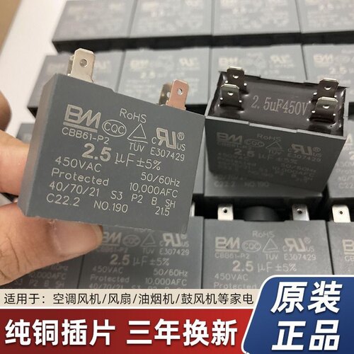 CBB61空调插片电容450V空调风机启动插片电容风机启动电容四插片