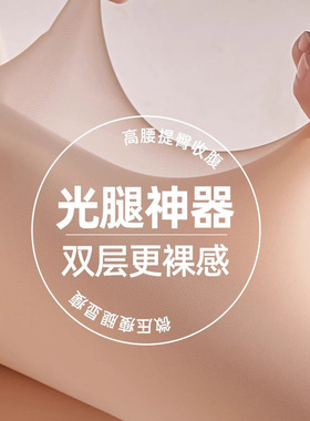 小野茉寻觅橘同款秋冬光腿神器女超自然肤裸感加厚春秋双层打底裤