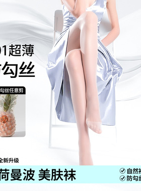 薄荷曼波丝袜女夏季薄款防勾丝绿色美肤袜防晒0D超薄纯欲连裤袜