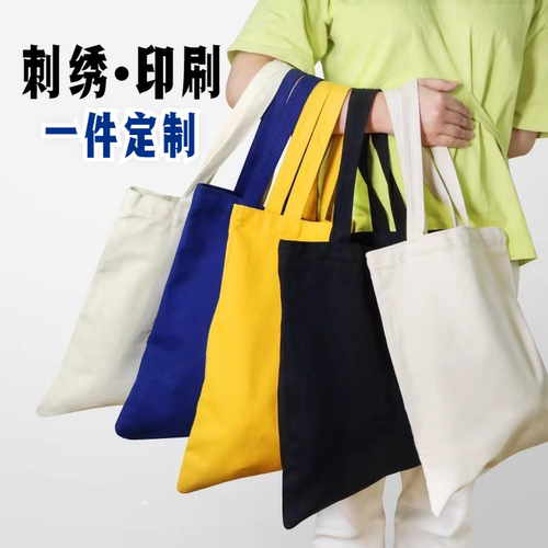 现货帆布袋来图刺绣印刷定制logo