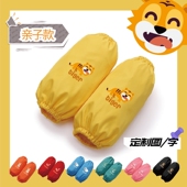 男童纯色画画护袖 头成人套袖 定制 套防脏防泼水透气小学生袖 儿童袖