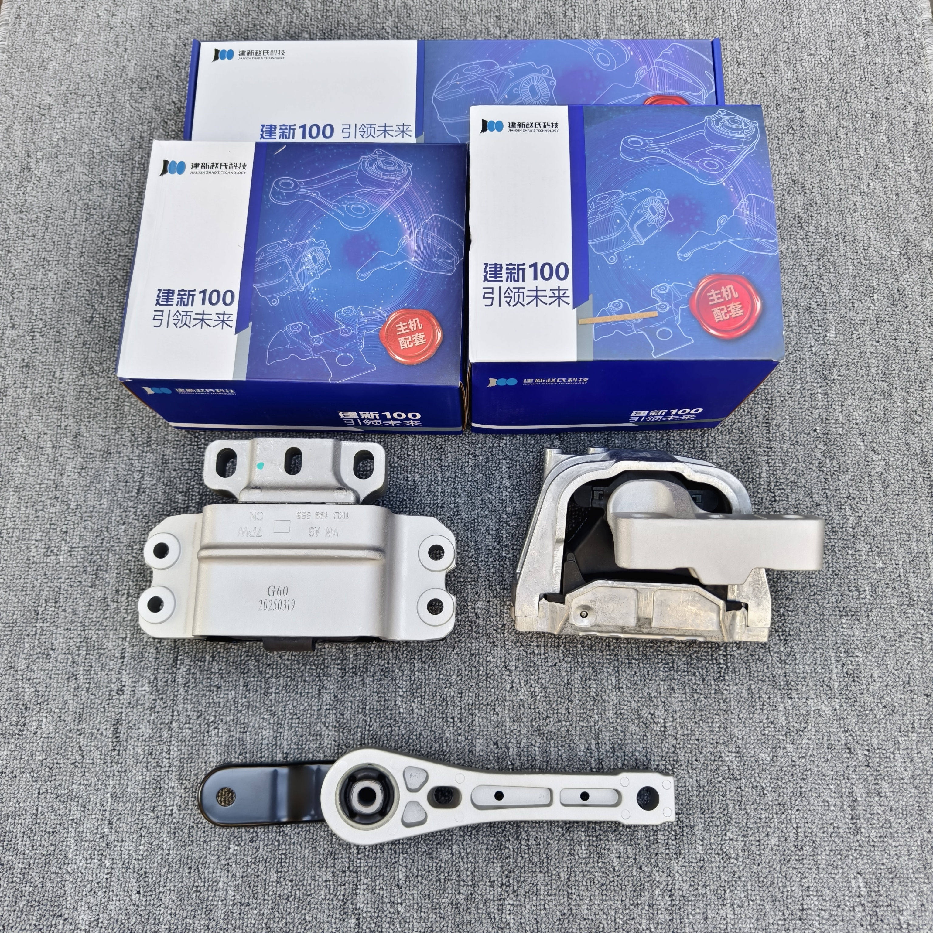 新帕萨特速派昊锐途观迈腾CC速腾明锐 发动机支架 变速箱机脚胶垫,汽车零部件/养护/美容/维保,其他,淘宝优惠券,粉丝福利购,淘宝优惠卷