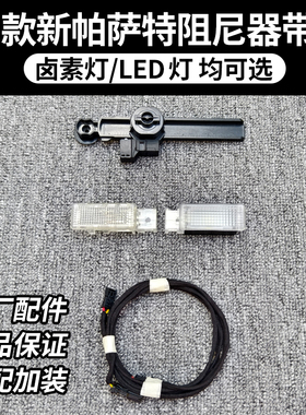 大众24-25款新帕萨特朗逸新锐XRPOLOPlus手套右杂物箱阻尼缓冲器