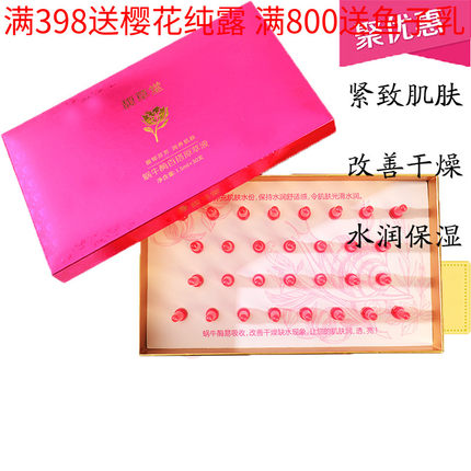 馥草堂  正品 蜗牛酶百搭千变原液组合1.5ml*30支包邮 新包装原液