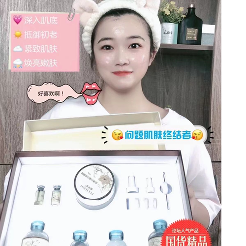 美容院专柜血清蛋白套淡化细纹