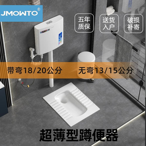 大口径超薄型13/15/18/20蹲便器