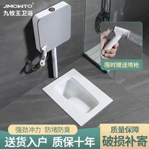 JMOWTO虹吸式蹲便器冲水箱整套