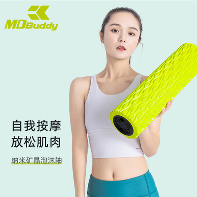 MDBuddy泡沫轴纳米矿晶深度按摩