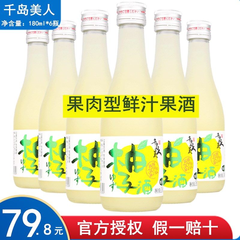 千岛美人柚子酒180ml*6瓶日本梅子酒青梅酒日式梅酒果酒洋酒清酒,酒类,梅酒,淘宝优惠券,粉丝福利购,淘宝优惠卷